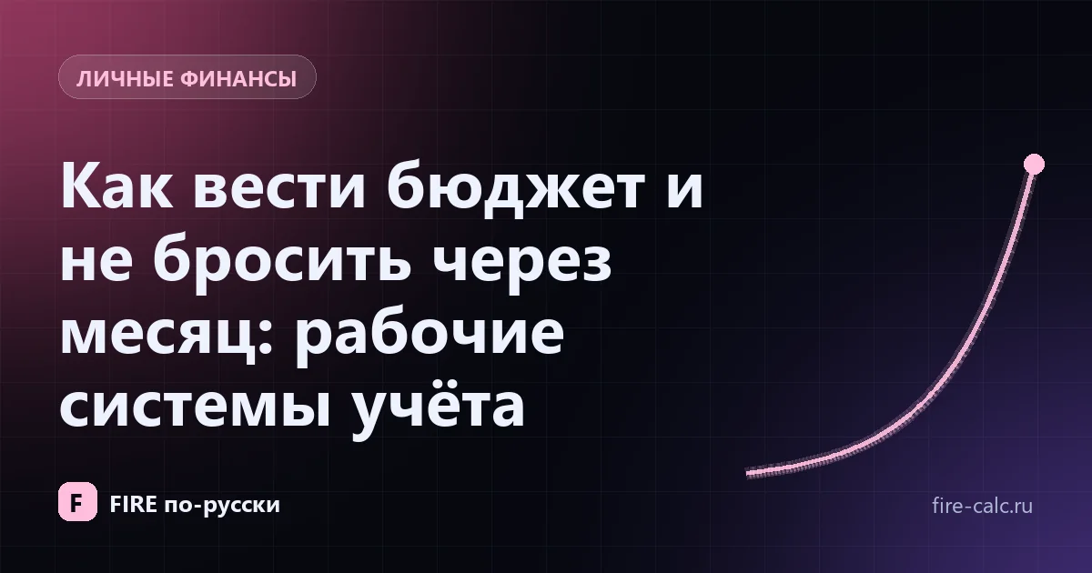 Обложка статьи «Как вести бюджет» — концентрические кольца категорий